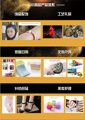 小商品大生意 义乌针纺织品，不一样的创业机遇